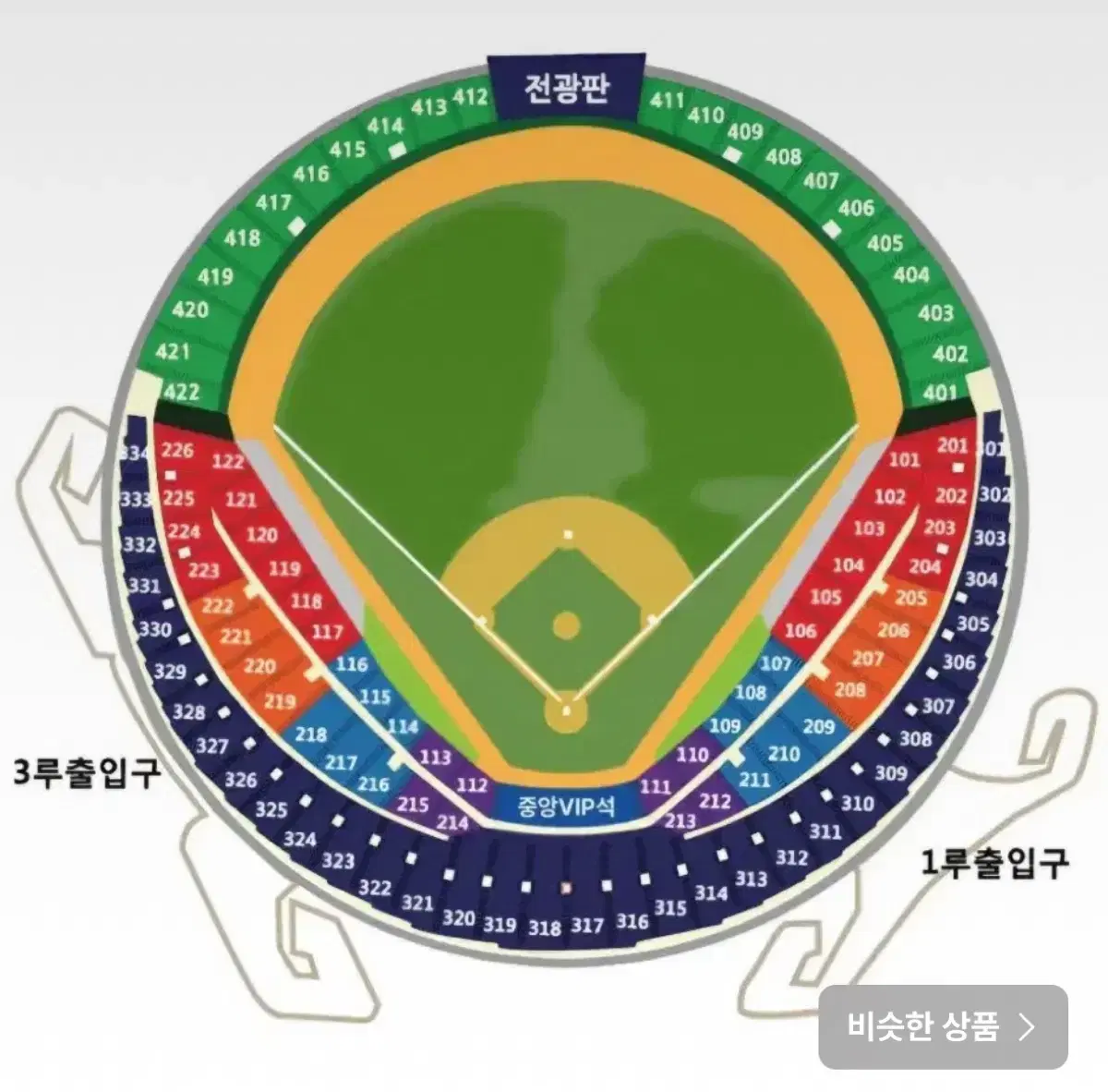 10월3일 잠실 3루 네이비석 2연석 정가보다 싸게 양도합니다